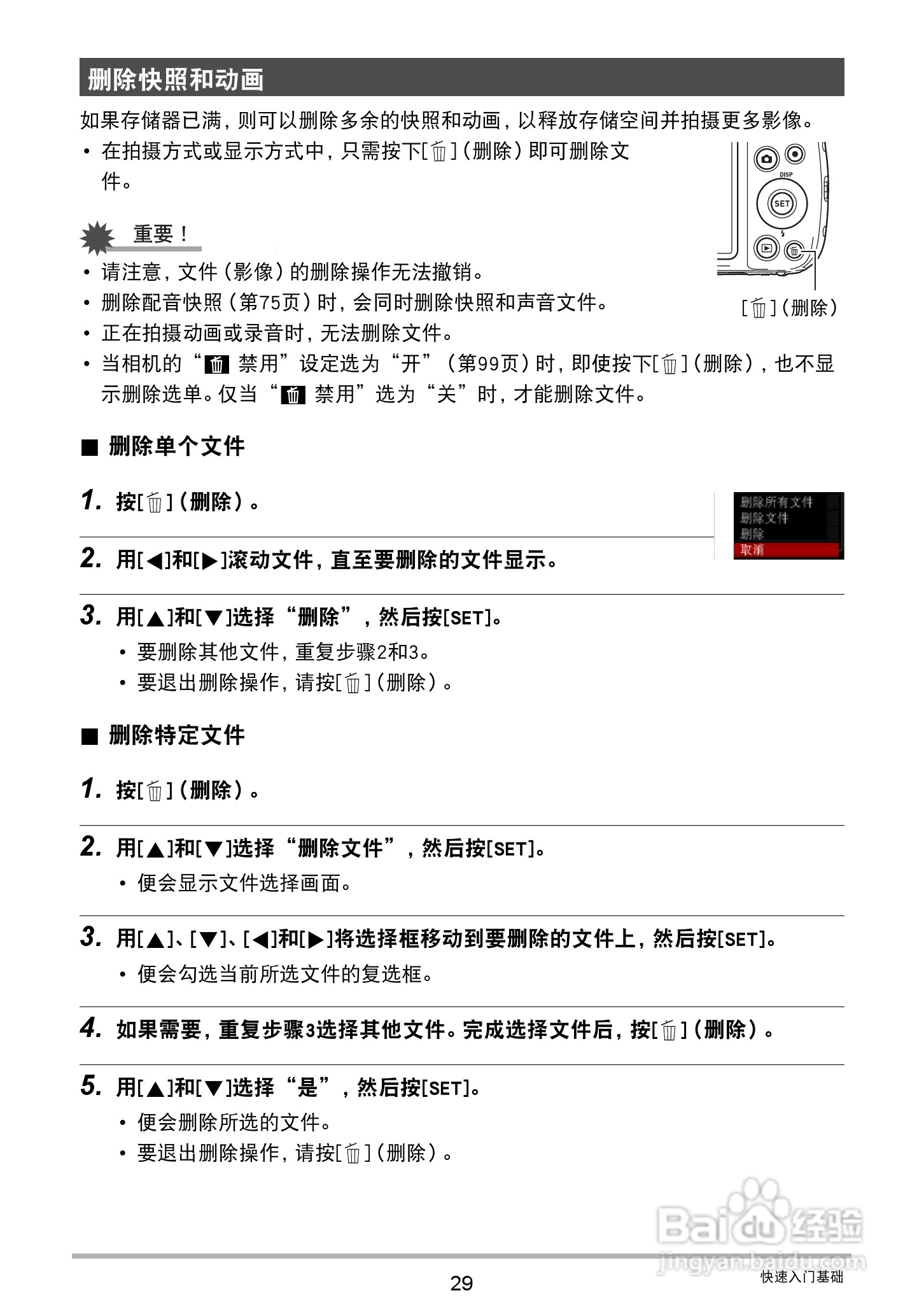 卡西欧EX-Z32数码相机使用说明书:[3]