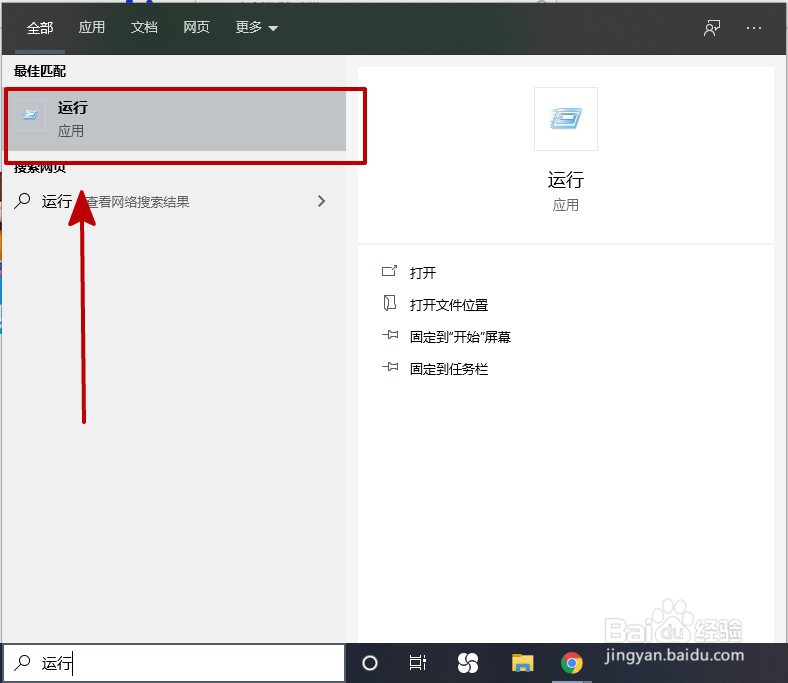 win10的安全模式怎么进