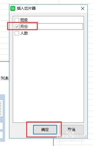 Excel的动态图表怎么制作?