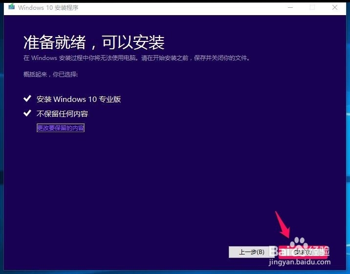 用软媒魔方虚拟光驱安装计算机系统