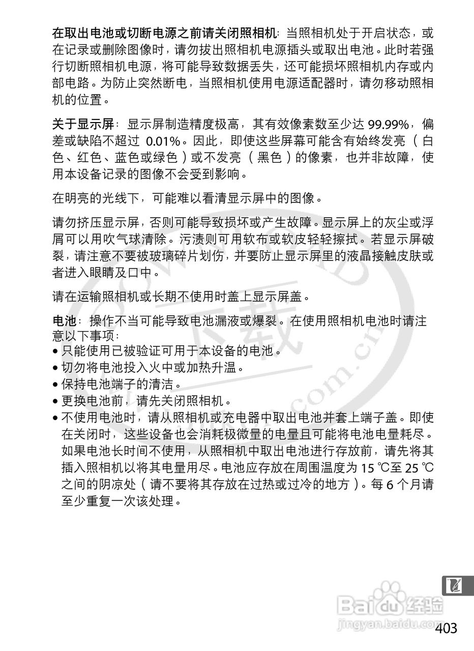 尼康D800E数码相机使用说明书:[43]