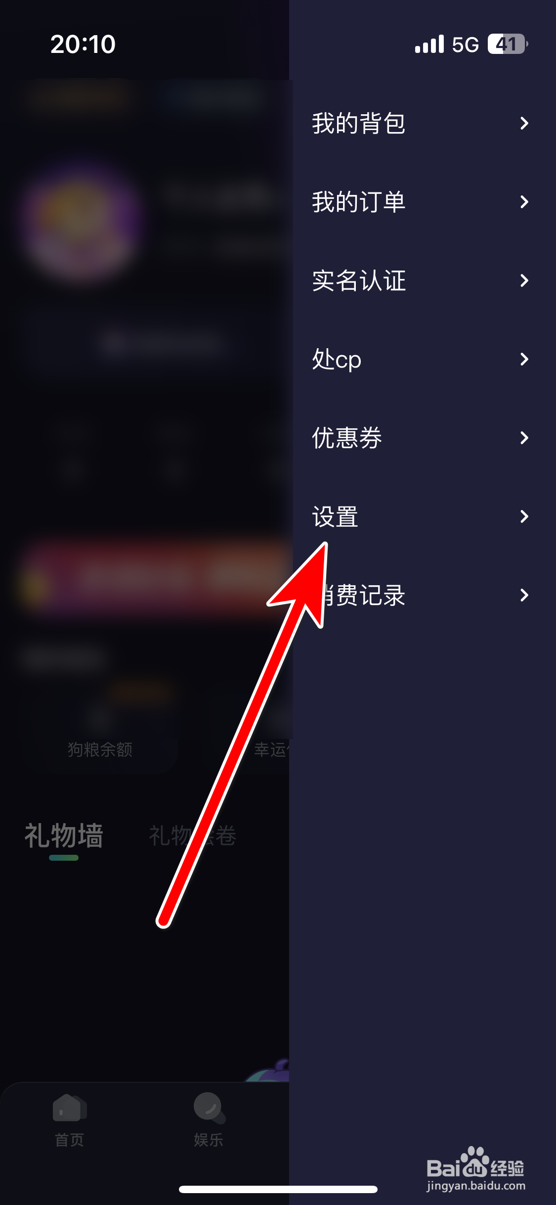 捞月狗如何开启私聊消息通知功能