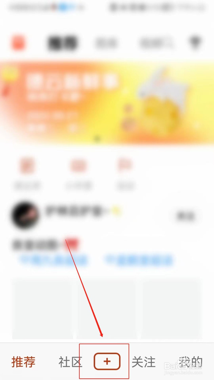 德云天团APP怎么发布帖子