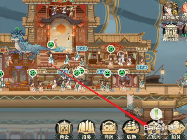 神州千食舫古玩怎么升境