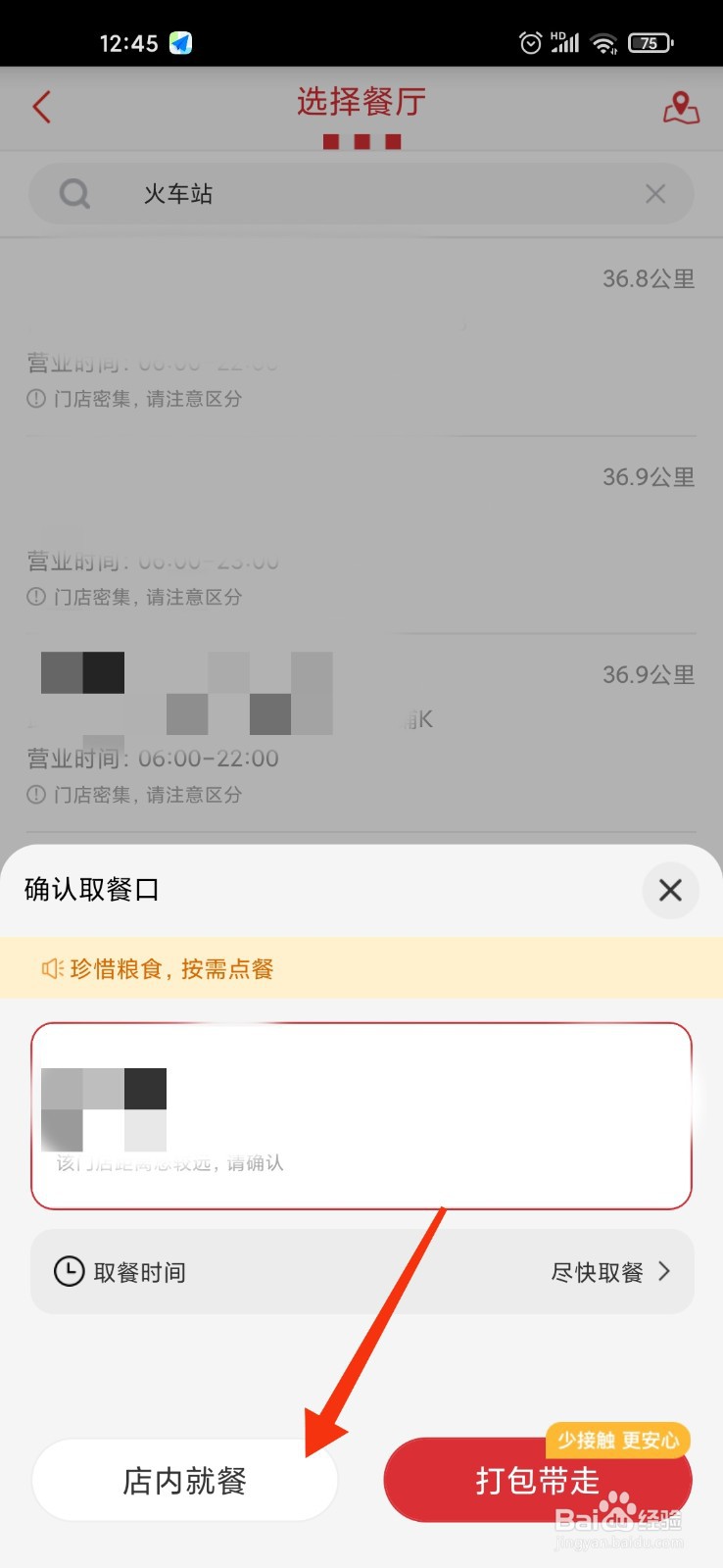 肯德基猫爪蛋挞怎么买