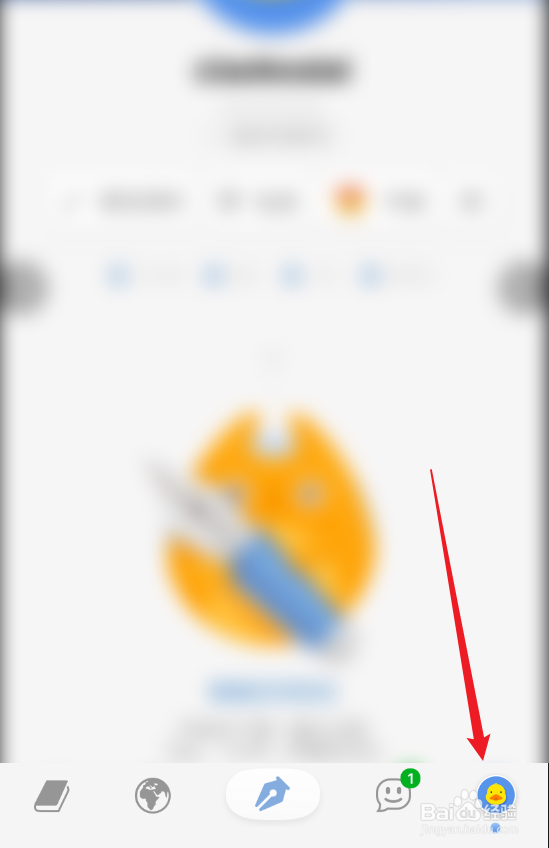 iCity怎么选择市民称号