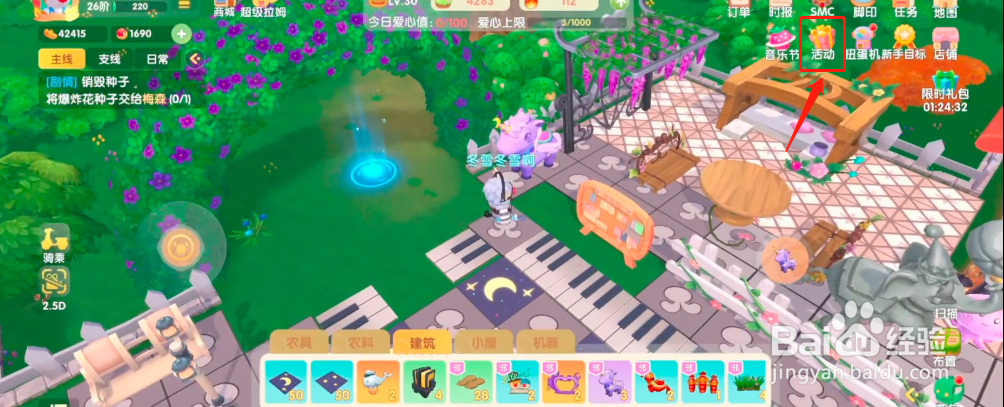 摩尔庄园独角兽怎么获得