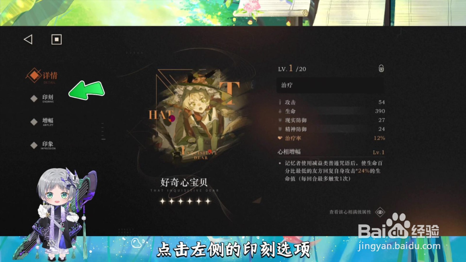 重返未来1999怎么提升心相等级