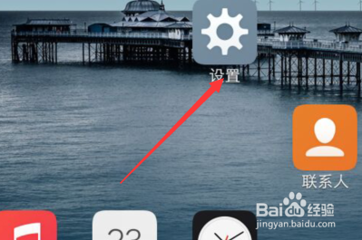 vivo手机怎么找到开发者选项