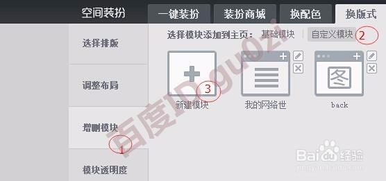 免费上传视频像册MV到QQ空间方法教程