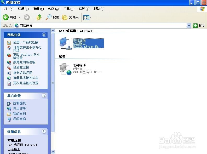 电脑无法自动获取ip地址，不能自动获取ip地址