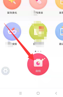 天天P图中的贴纸工具如何使用