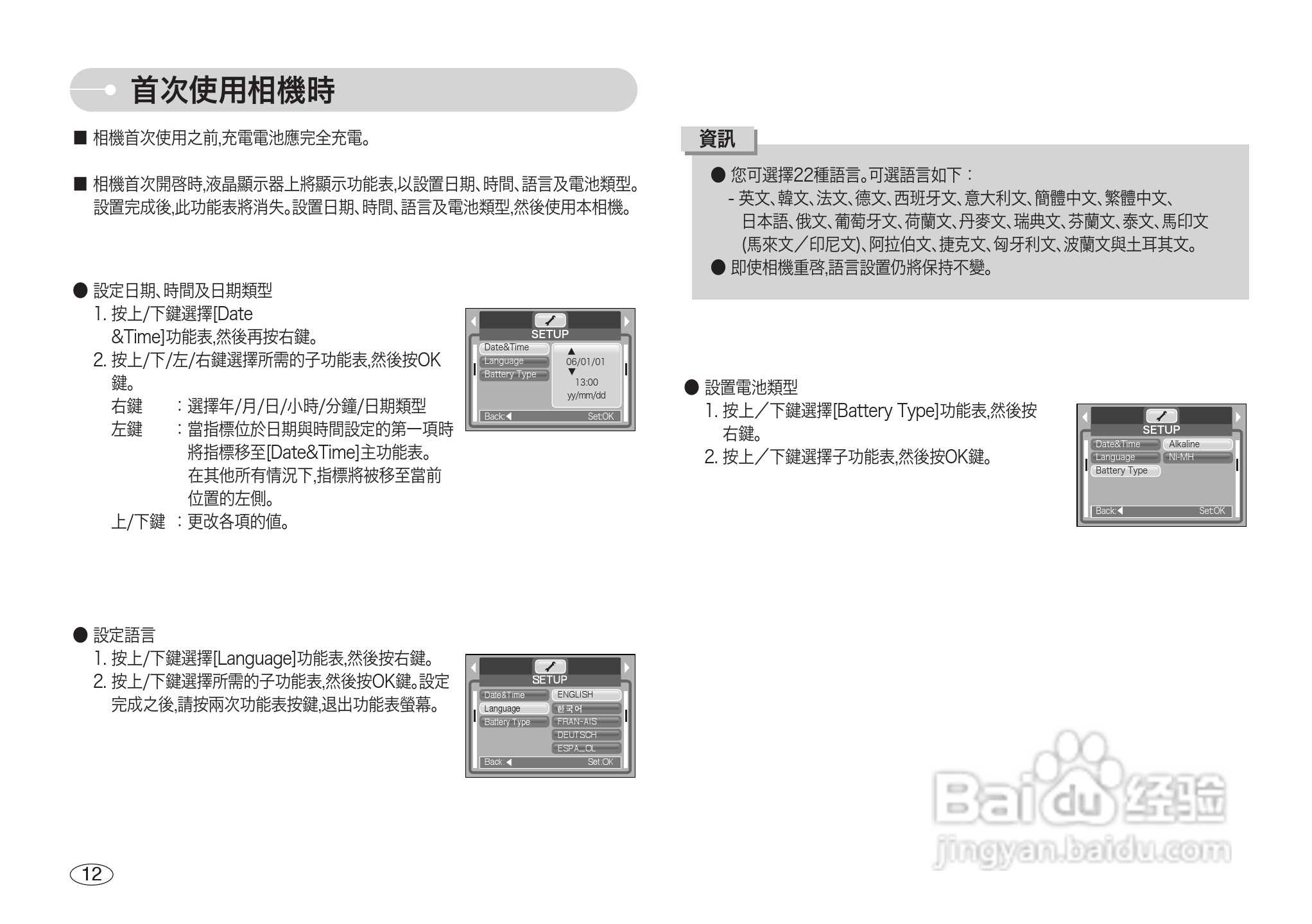 三星s760相机说明书图片