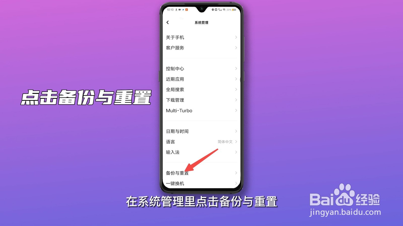 如何彻底清除手机数据