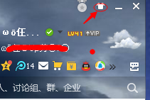 怎样更改QQ外观皮肤