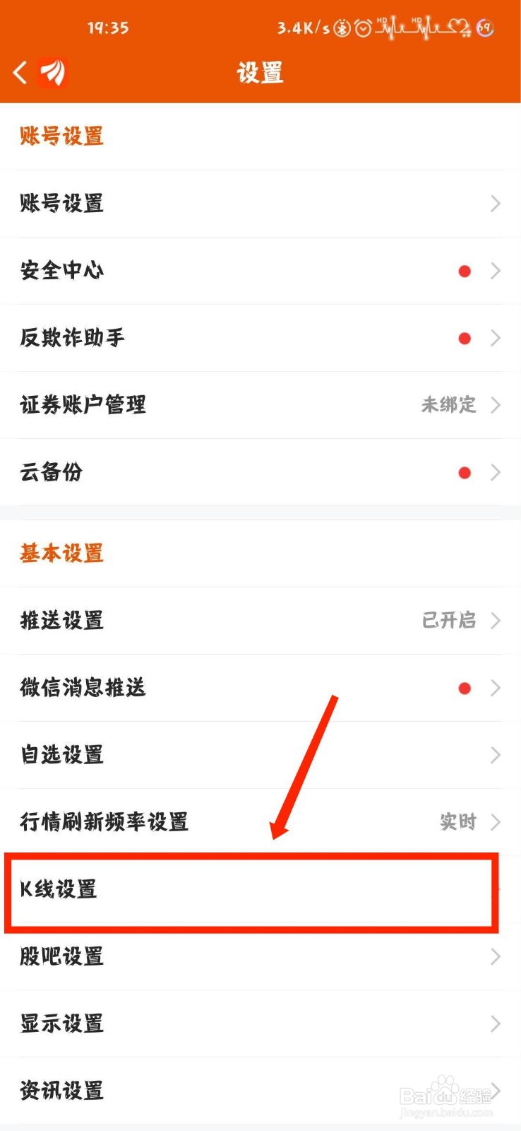 东方财富怎么将均线周期设置为1分钟线