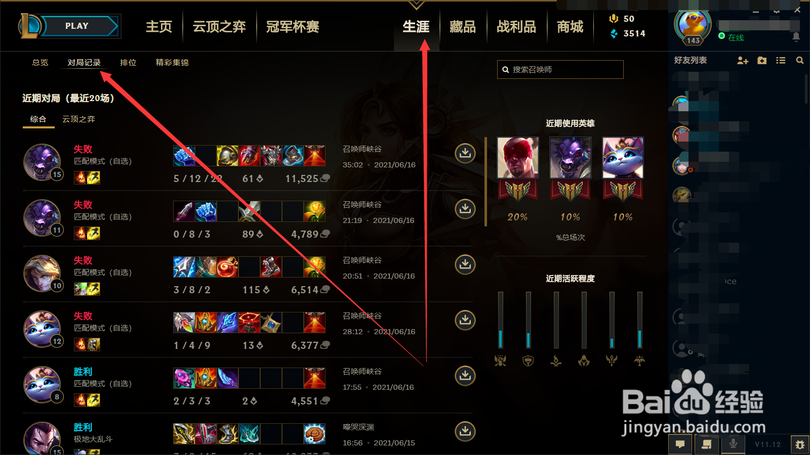 英雄时刻下架了怎么看对局视频