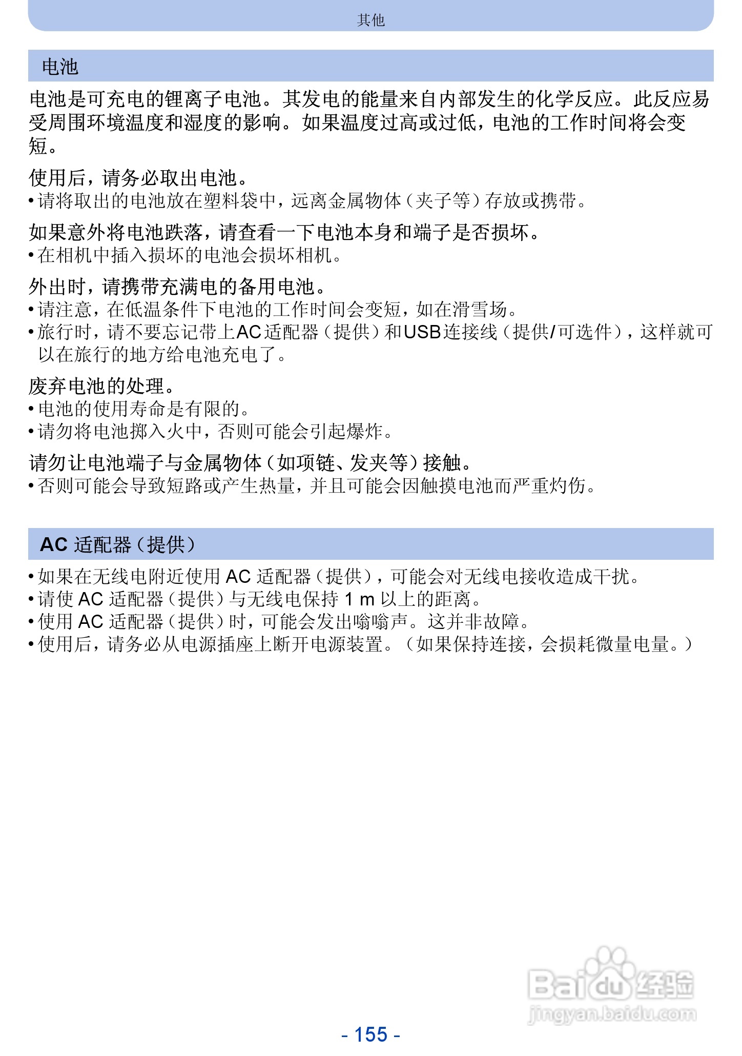 松下DMC-SZ5数码相机使用说明书:[16]