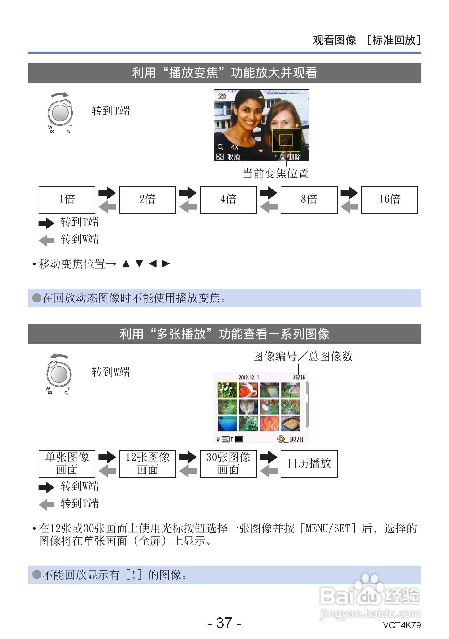 松下DMC-LZ20数码相机使用说明书:[4]