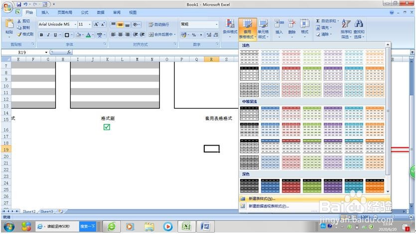 Excel隔行填色大全