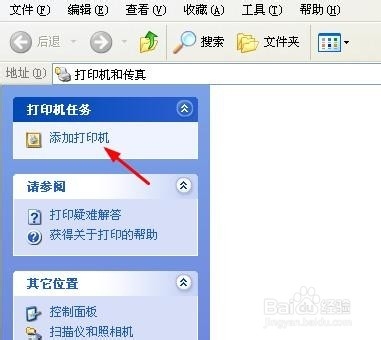 无法添加打印机怎么办