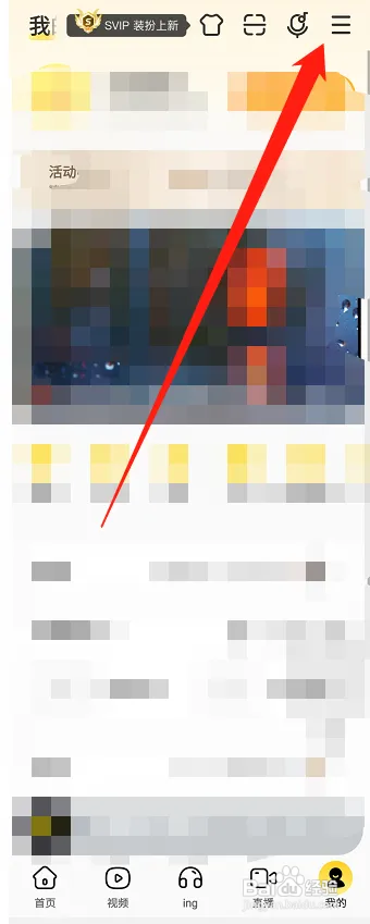 酷我音乐如何开启边听边存功能