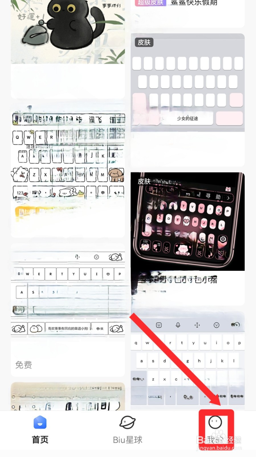 讯飞输入法怎么设置单词追加空格