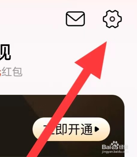 洋葱免费小说如何开启阅读偏好