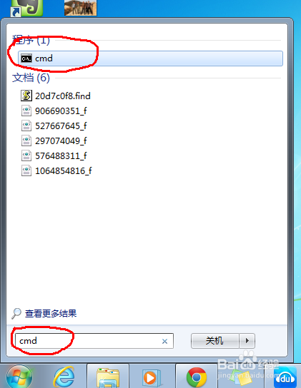 win7中设置定时关机/取消定时关机