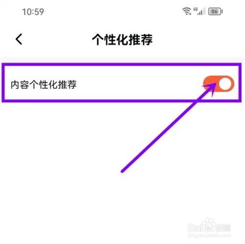 点点穿书app怎么开启内容推荐功能