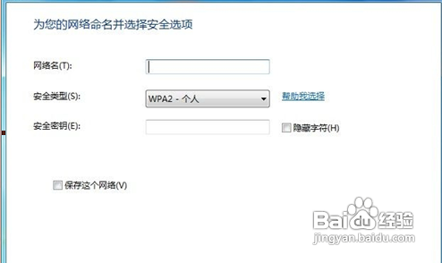 教授你设置无线网络连接技巧