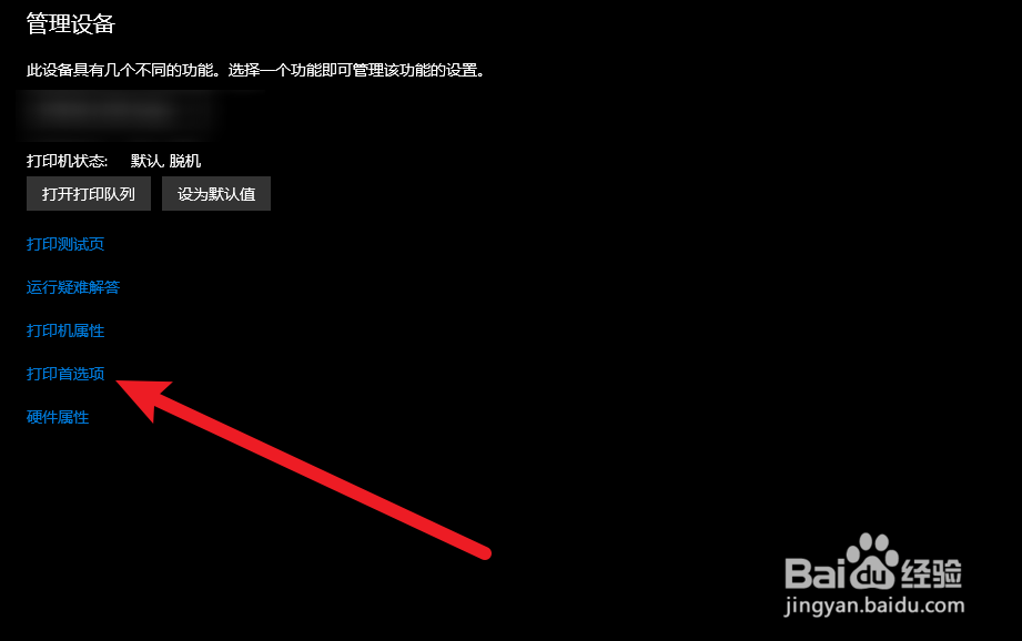 打印机如何打印4k纸