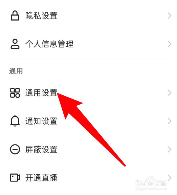 快手怎么设置显示直播间百宝箱