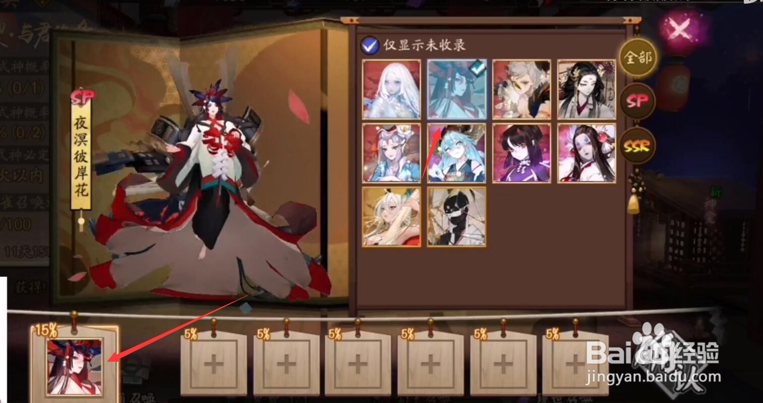 阴阳师SR入内雀抽卡活动主备选怎么选择