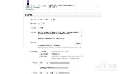京东买到二手货怎么办