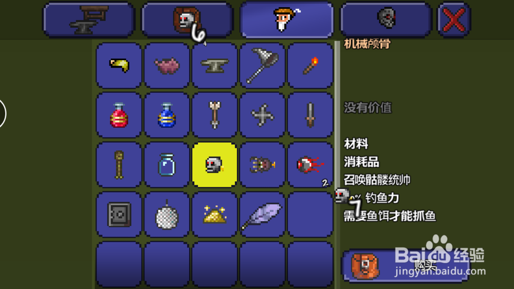 泰拉瑞亚可疑头骨怎么制作