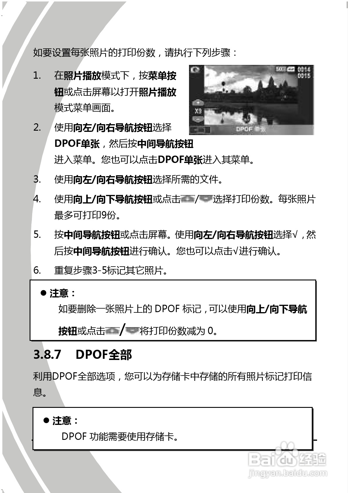 BenQ D28数码摄像机使用说明书:[7]