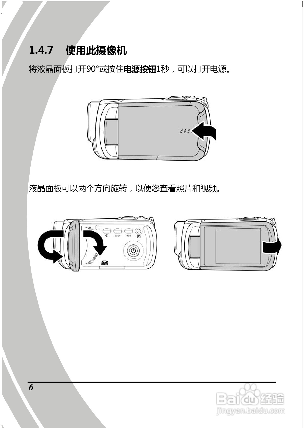 BenQ D28数码摄像机使用说明书:[3]