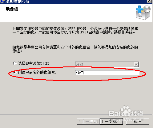 部署服务器的安装及配置(二)