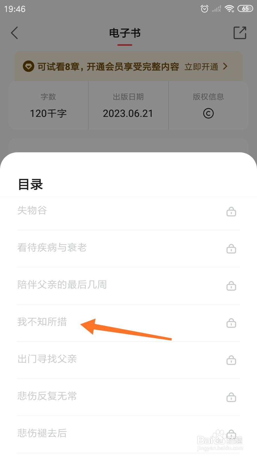 中信书院中如何查看我不知所措