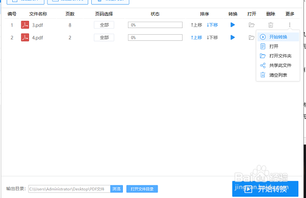 如何将单个pdf合并？合并PDF文件技巧
