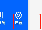 怎么快速查看菜鸟软件的版本号