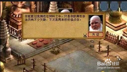 金庸群侠传3加强版攻略