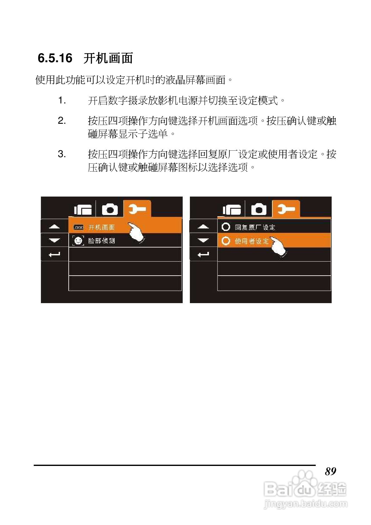 BenQ DV S21数码摄像机使用说明书:[9]