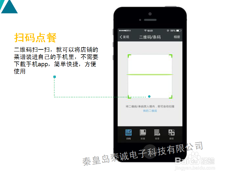 二维码点餐找一起快点