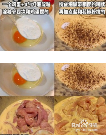 零失败的小酥肉做法