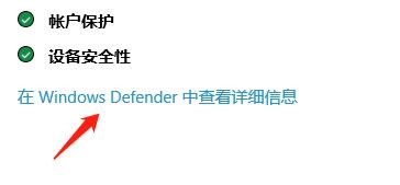 Widows Defender安全中心的设置在哪里