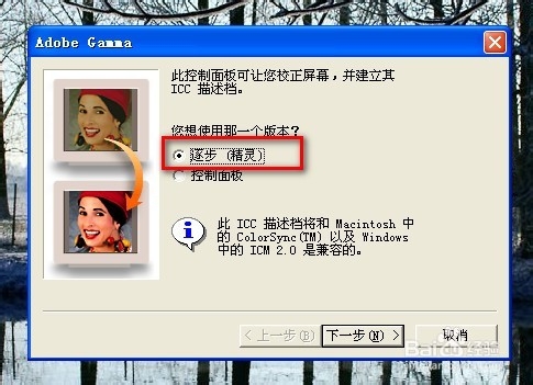 怎样校正显示器