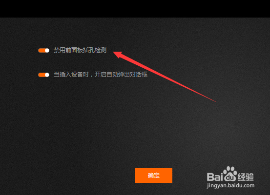 荒野行动电脑版语音没有声音怎么办