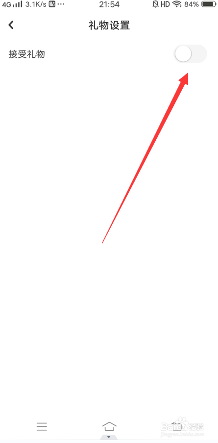 LOFTER怎么关闭礼物功能